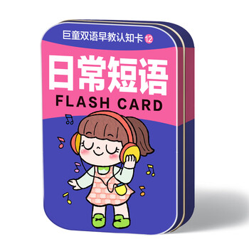 雙語早教