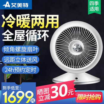 家用遙控落地扇，讓生活更舒適！