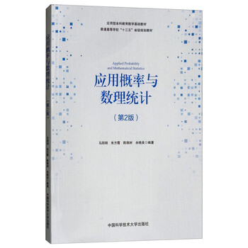 概率