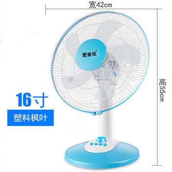 定時(shí),定時(shí),怎么樣,搖頭,搖頭,電風(fēng)扇,電風(fēng)扇