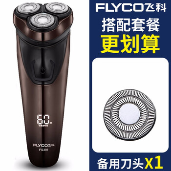 全身水洗電動(dòng)剃須刀，告別胡渣臉