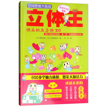 思維大挑戰(zhàn)