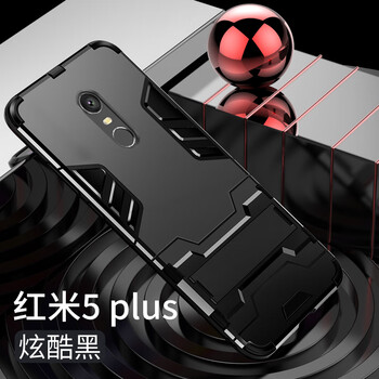 寶呈寶 紅米5 手機(jī)殼/保護(hù)套