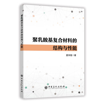 復合材料