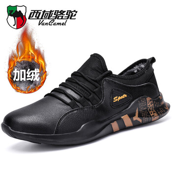 西域駱駝（Van CameL）男士-2加絨黑金 37