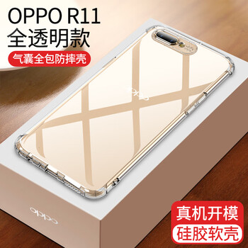 oppo手機透明殼