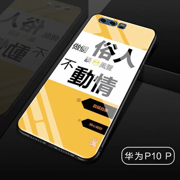 雷星佳 華為P10/P10Plus 手機(jī)殼/保護(hù)套