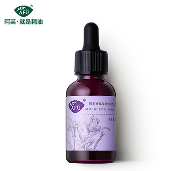 阿芙精華