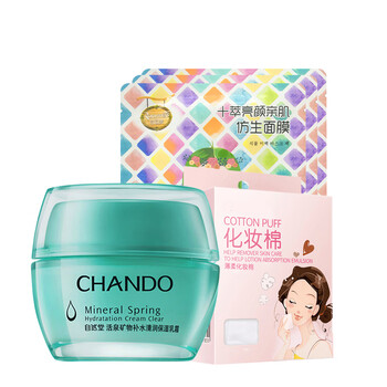 自然堂活泉保濕
