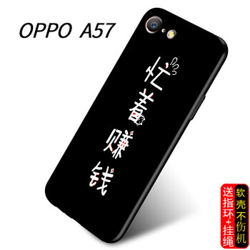 S-GUARD OPPOA57 手機殼/保護套