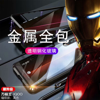 機(jī)部落 vivo iqoo 手機(jī)殼/保護(hù)套
