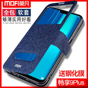 莫凡 華為暢享9 Plus 手機殼/保護套