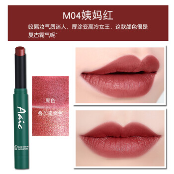 你的嘴唇干裂，滋潤口紅來救場