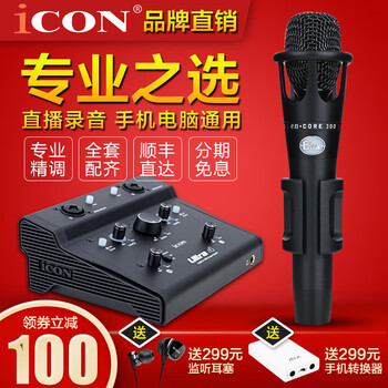 iCON  懸掛式 麥克風 艾肯ultra 4+Blue 300手持麥套裝