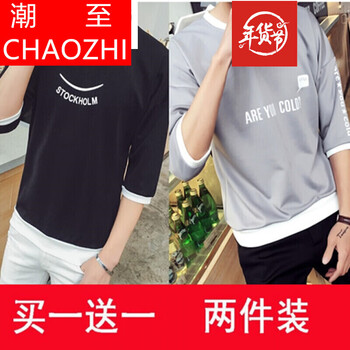 潮至（CHAOZHI） 短袖 男士T恤 七分袖T01灰色+T02黑色 