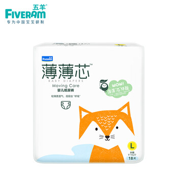 l超薄紙尿褲