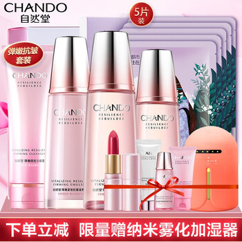 v臉護(hù)膚品