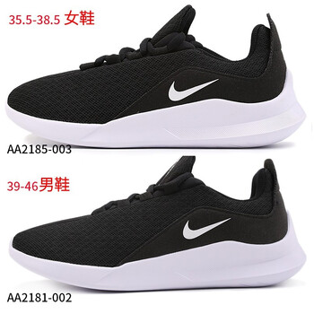 耐克（NIKE）跑步鞋女鞋AA2185-003/男鞋AA2181-002 
