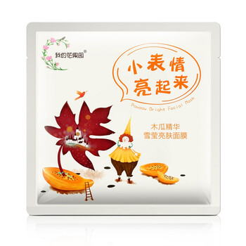 國貨護膚補水面膜