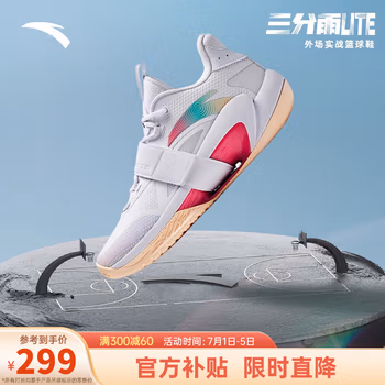 安踏（ANTA）三分雨lite | 轻质透气耐磨防滑支撑篮球鞋男水泥克星运动鞋 投篮条-2 8.5(男42)