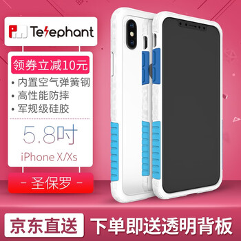 保羅手機(jī)殼