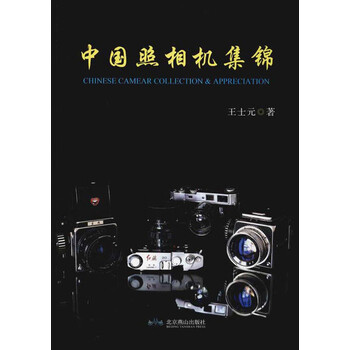 照相機