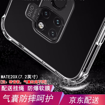 易京（YJING） 華為mate20X 手機殼/保護套