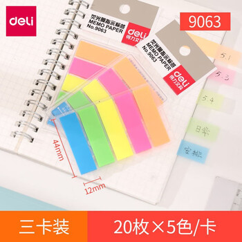 得力9063