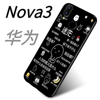 幻璽 華為nova3 手機(jī)殼/保護(hù)套