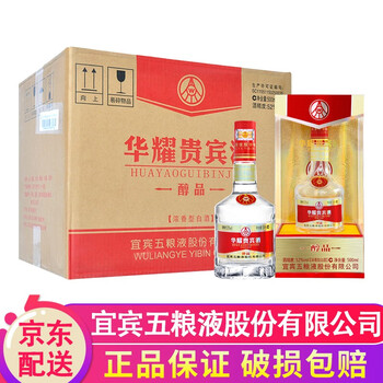 貴賓五糧液