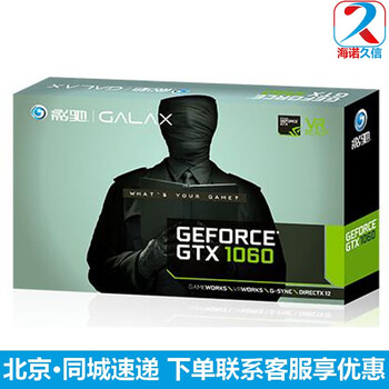 影馳1030