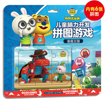兒童拼圖