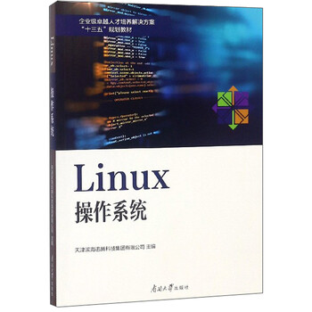 linux
