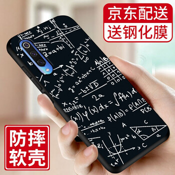 古尚美（Gu Shang Mei） 小米9 手機(jī)殼/保護(hù)套