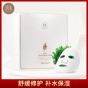 阿本面膜美白，控油平衡，補(bǔ)水保濕，細(xì)致毛孔，提拉緊致，美白淡斑，提亮膚色，淡斑