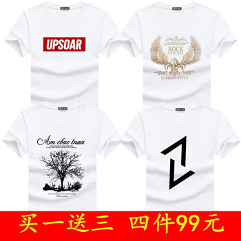 瑞詩薇（ruishiwei） 短袖 男士T恤 A套餐UPS白+金翅膀白+樹白+對(duì)角白 