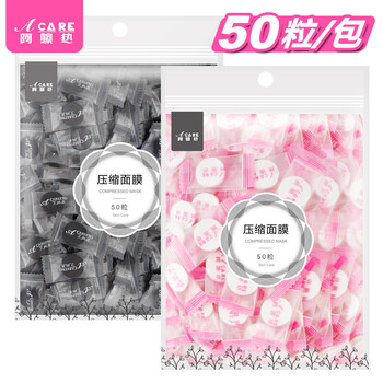竹炭蠶絲面膜女