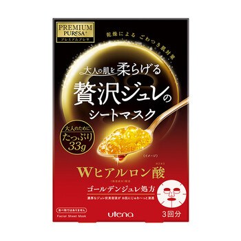 佑天蘭（Utena）面膜補(bǔ)水保濕，提亮膚色