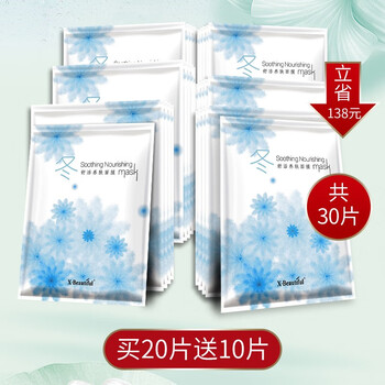 春夏秋冬面膜