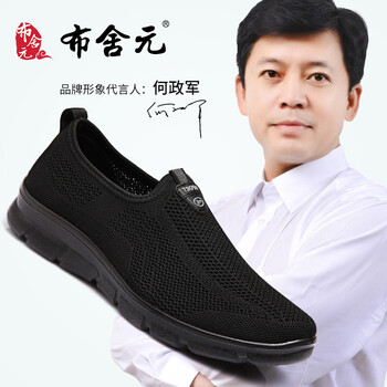 布舍元（BUSHEYUAN）男士92X-8114A黑色 44，38，39，40，41，42，43