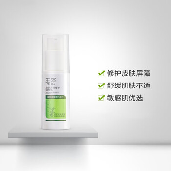 玉澤精華乳