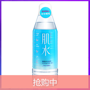 資生堂肌水爽膚水