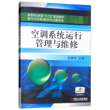 空調(diào)系統(tǒng)