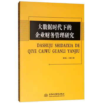 大數(shù)據(jù)時代
