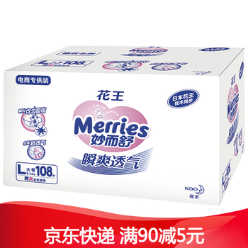 透氣紙尿褲，干爽親膚無(wú)束縛