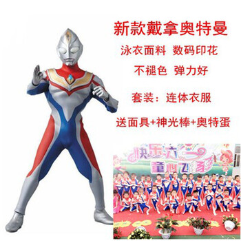 迪迦奧特曼皮套