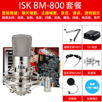 創(chuàng)新（Creative）  懸掛式 麥克風(fēng) A4聲卡+BM800套裝