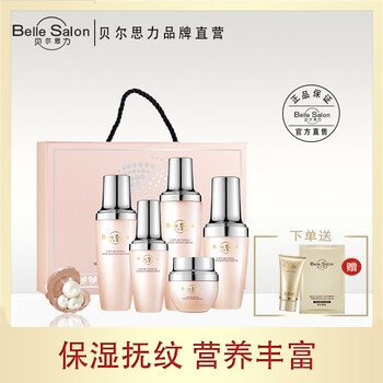 貝爾思力套裝/禮盒細(xì)致毛孔，抗皺，提拉緊致，保濕，淡斑，補水