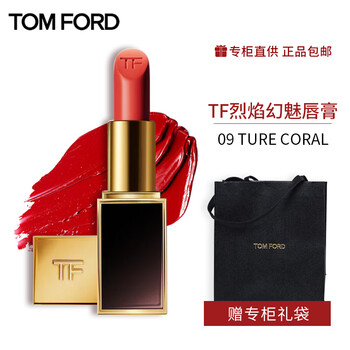 tf09口紅
