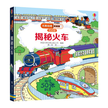 尤斯伯恩揭秘
